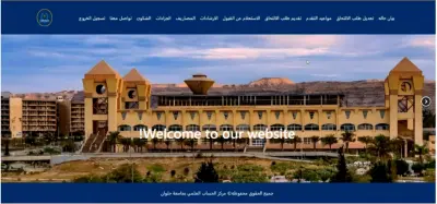 نظام إدارة مساكن الجامعة