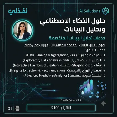 تحليل بيانات