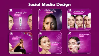 تصميم منشورات سوشيال ميديا