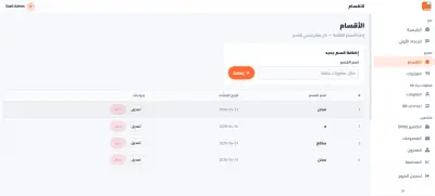 سأربط تطبيق Flutter مع REST API باحترافية