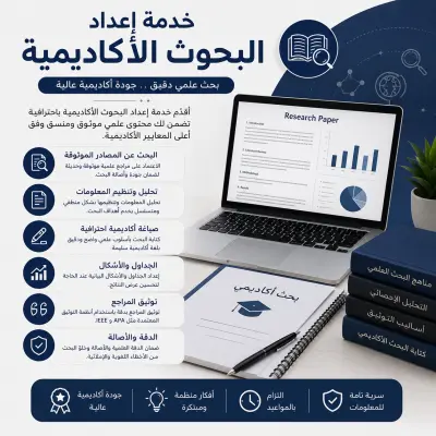 بحوث جامعية