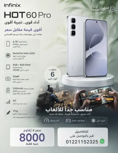 اعلان بخصوص هاتف لأحد المتاجر