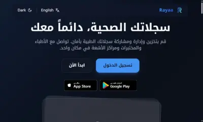 Rayaa360 - منصة رعاية صحية متكاملة