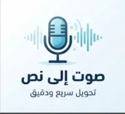 اقوم بالمهام البسيطه والتفريغ الصوتي للفديوهات والمحاضرات