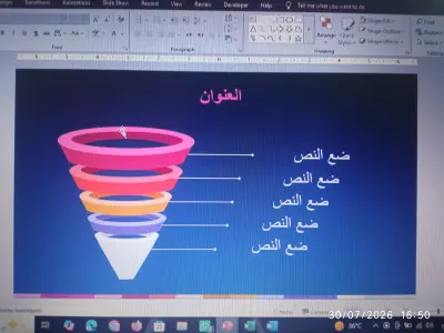 عرض تقديمي