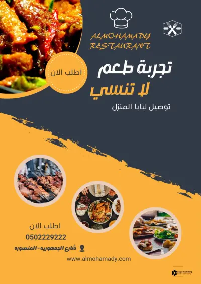 تصميم اعلانات