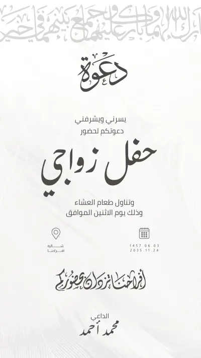 تصميم بطاقة مناسبات