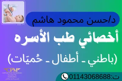 تصميم بنر/ لائحة إعلانية وإرشادية لعيادة طب أطفال