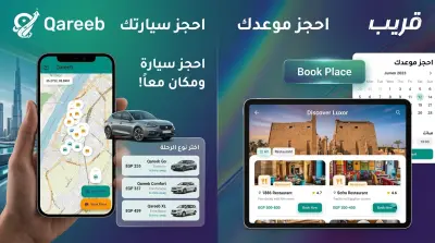 تطوير تطبيق flutter "قريب" لحجز السيارات والمواعيد مع لوحة تحكم متعددة الصلاحيات
