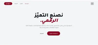تصميم  موقع