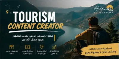 إنشاء محتوى سياحي احترافي للسوشيال ميديا