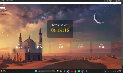 تطبيق مواقيت الصلاة Islamic Prayer Times App