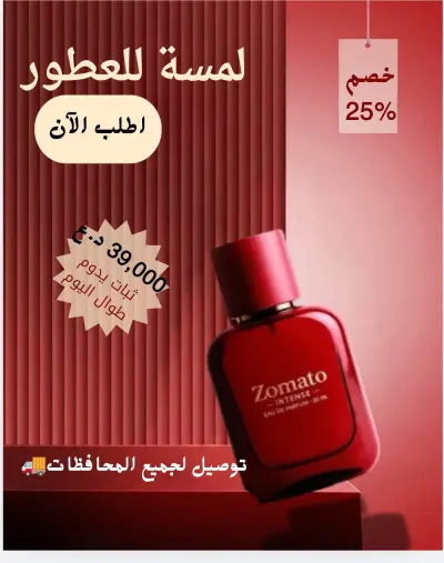 تصميم إعلان تجاري / سوشيال ميديا