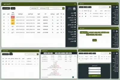 نظام ERP متكامل لإدارة عمليات الشركات