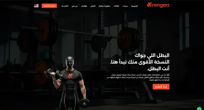 منصة SaaS لبرامج تدريب وتغذية مخصصة