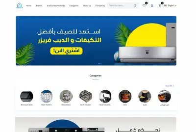 منصة متجر إلكتروني لبيع الاجهزة الكهربائية
