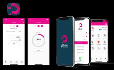 Dinarak +) APP)