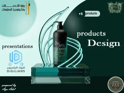 تصميم منتجات إعلانية باستخدام Photoshop