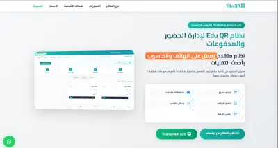 صفحة هبوط لنظام ادارة المراكز التعليميه