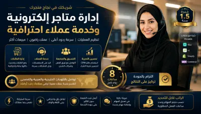 خدمة عملاء