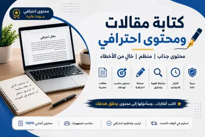 تدقيق لغوي وترجمة نصوص عامة ومقالات