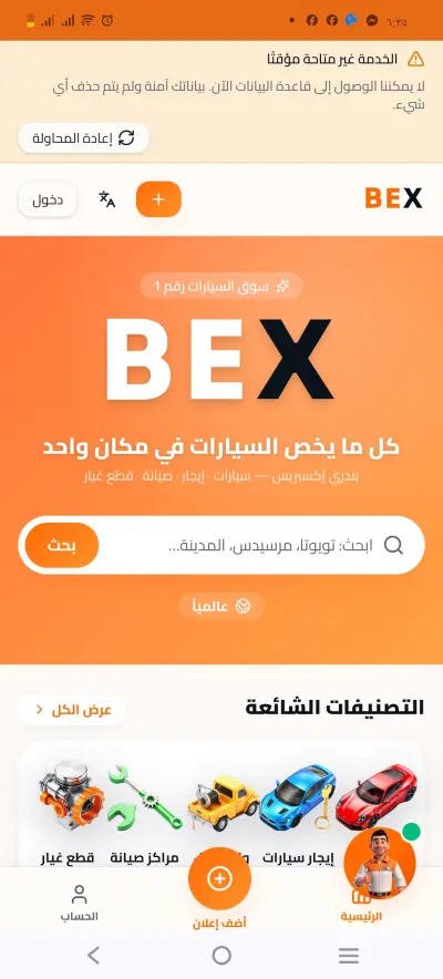 BEx Auto   Bendary Express