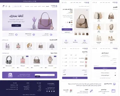 تصميم واجهة متجر إلكتروني عصري ومتجاوب