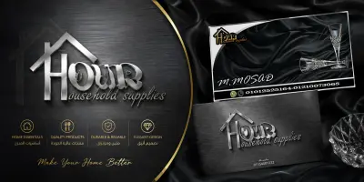 تصميم هوية بصرية احترافية لمتجر أدوات منزلية (Logo & Business Card Branding)