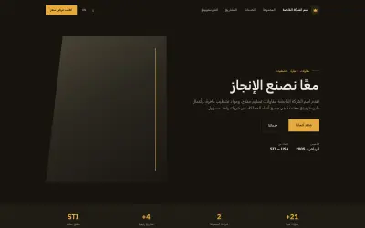 تصميم وبرمجة موقع شركة قابضة احترافي ثنائي اللغة (عربي/إنجليزي) مع لوحة تحكم إدارية كاملة