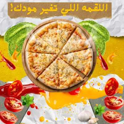 تصميم إعلان بيتزا احترافي للسوشيال ميديا