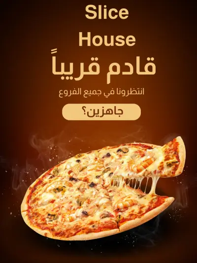 تصميم إعلان تشويقي (Teaser) لمطعم بيتزا | Slice House