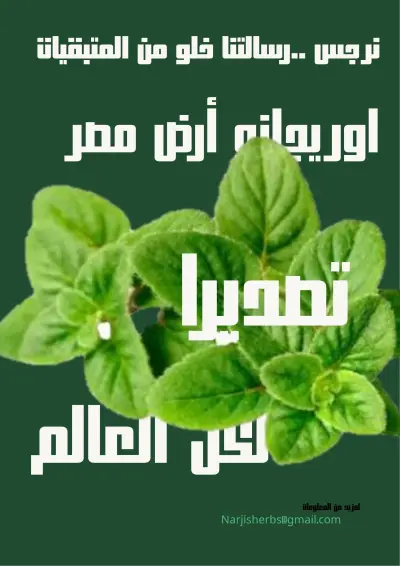 دراسة جدوي زراعية