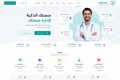 Salamty – Digital Health Identity Platform
