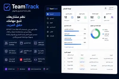 TeamTrack – Project & Task Management System