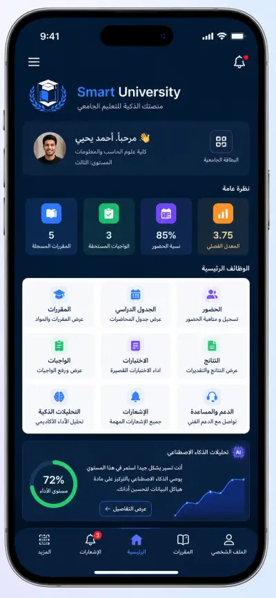 Smart University System – Academic Management Platform