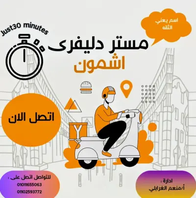 اشمون منوفيه