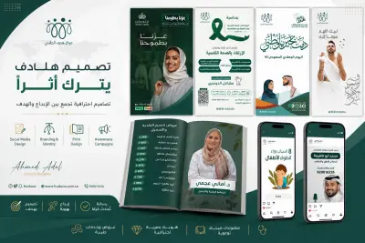 تصاميم سوشيال ميديا لشركه بالسعودية