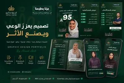 تصاميم سوشيال ميديا لشركه بالسعودية خاصه بالمجال التجميلي