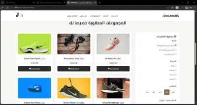 منصة تسوق أحذية إلكترونية متكاملة