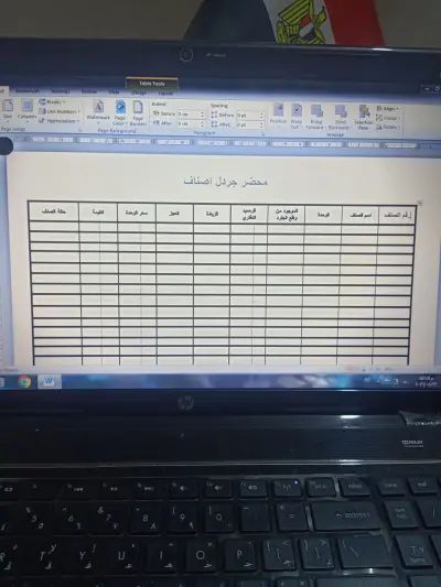 إدخال البيانات