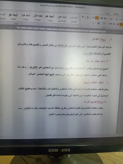 إدخال البيانات