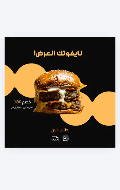 تصميم بوست سوشيال ميديا احترافي باستخدام Canva.