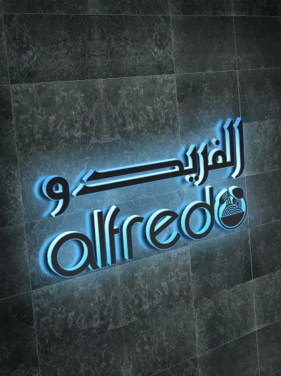 شعار مطعم باستا إيطالية بإسم ( الــفــريــدو )