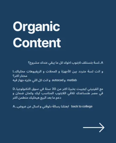 صورة العمل كتابة محتوى إعلاني (Copywriting) لحملة Back to College لمتجر أجهزة ولابتوبات