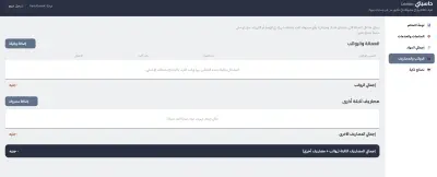 تطوير وتصميم موقع ويب متكامل لإدارة وتحليل المنتجات والأرباح