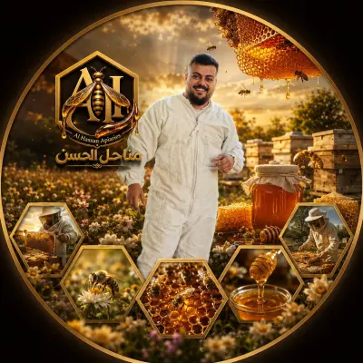 مناحل الحسن