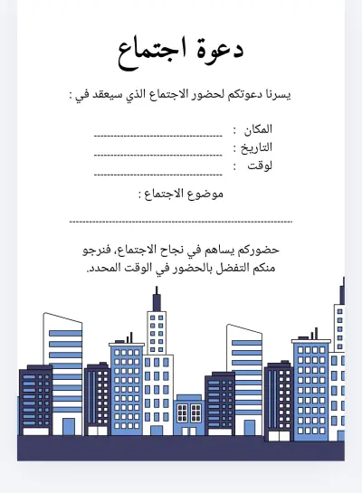 تصميم دعوات جميع المناسبات باي شكل