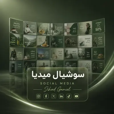 تصميمات سوشيال ميديا