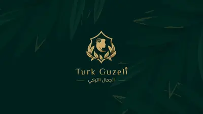 شعار وهوية بصرية لعلامة «الجمال التركي – Turk Guzeli»