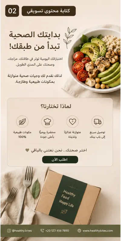 كتابه محتوى تسويقي